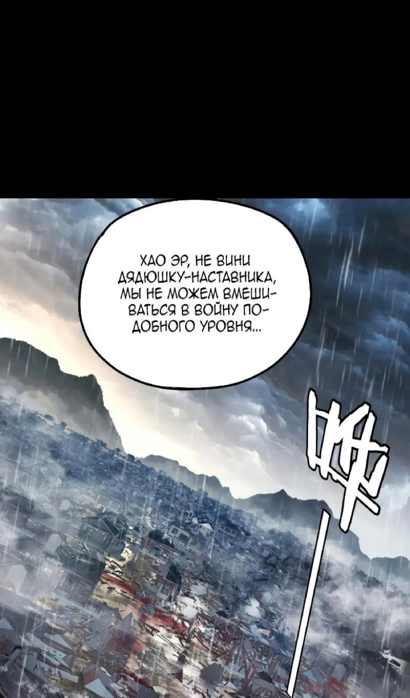 Read Моя судьба злодея RU Manga Online