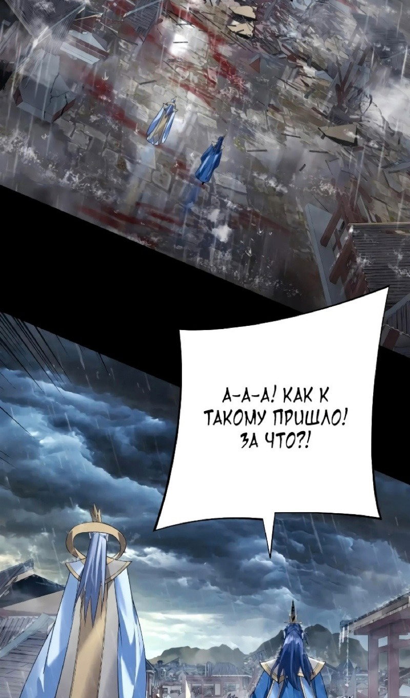 Read Моя судьба злодея RU Manga Online