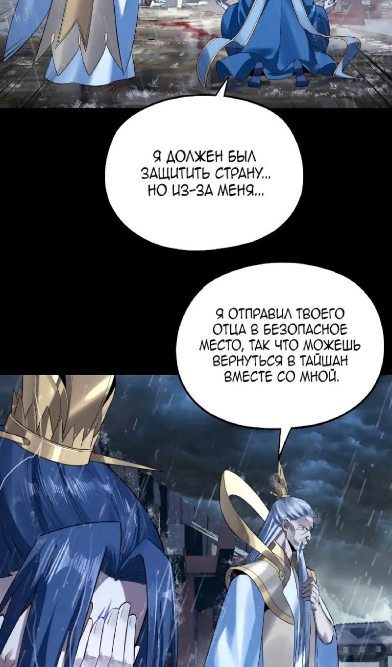 Read Моя судьба злодея RU Manga Online