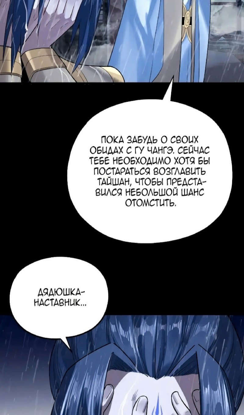 Read Моя судьба злодея RU Manga Online