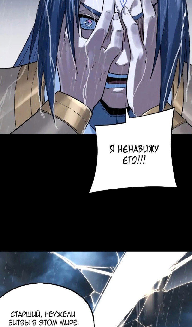 Read Моя судьба злодея RU Manga Online