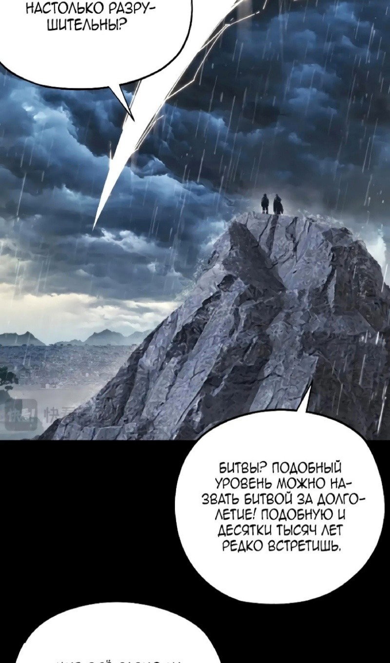 Read Моя судьба злодея RU Manga Online