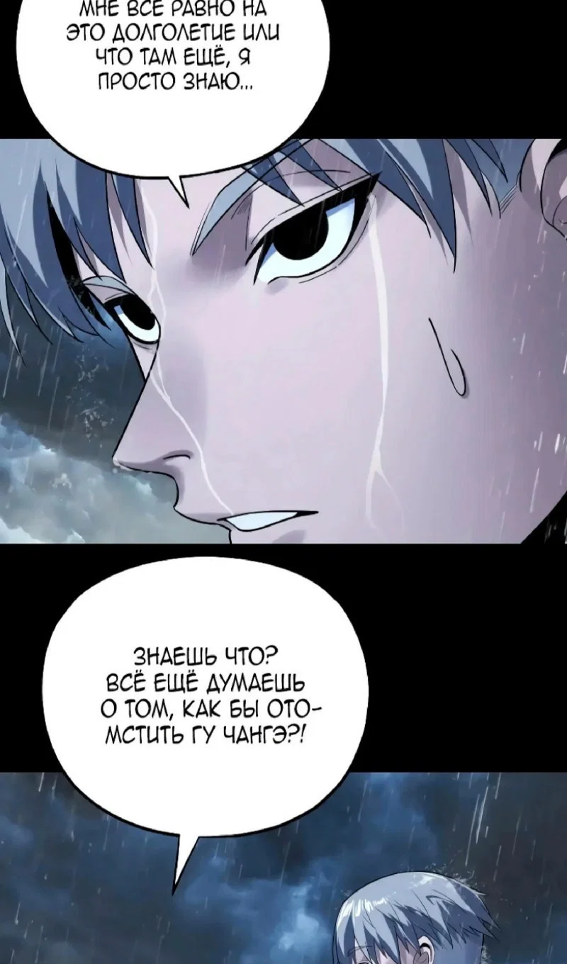 Read Моя судьба злодея RU Manga Online