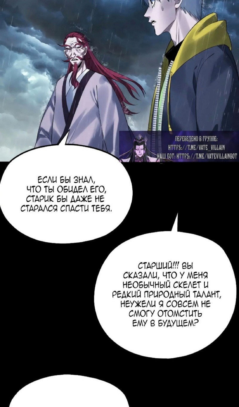 Read Моя судьба злодея RU Manga Online