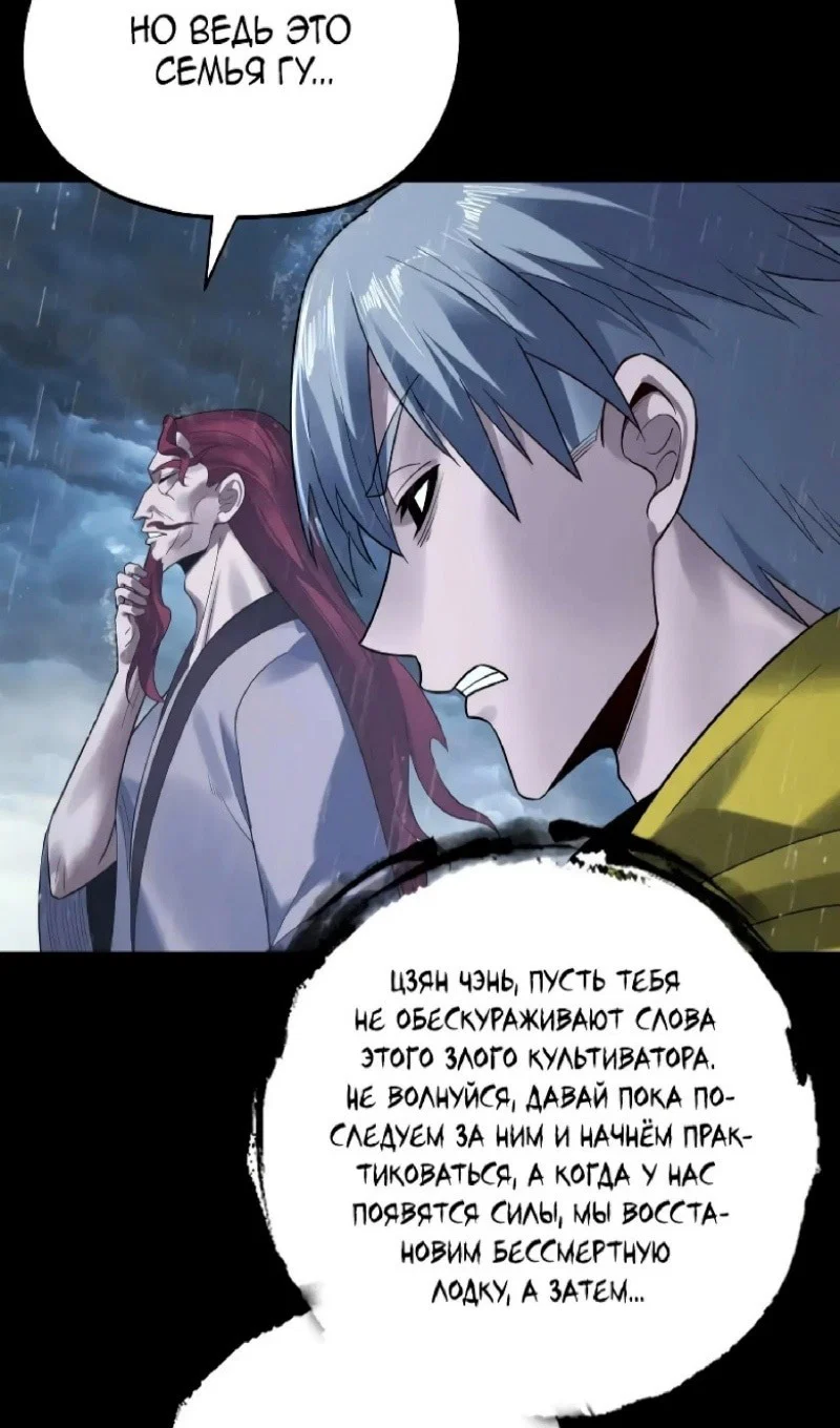 Read Моя судьба злодея RU Manga Online