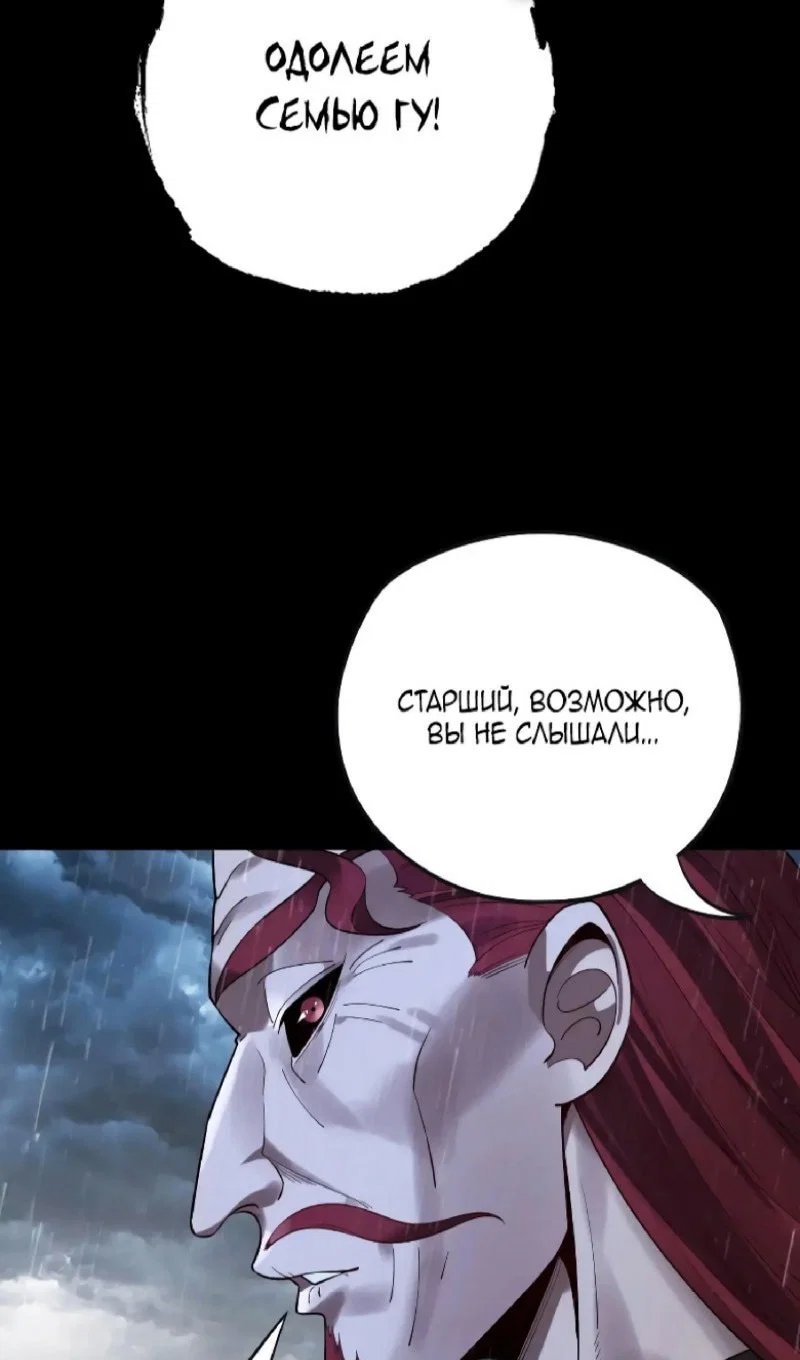 Read Моя судьба злодея RU Manga Online