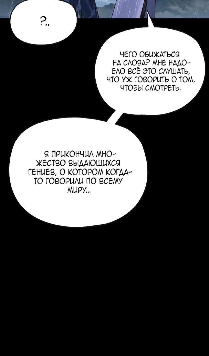 Read Моя судьба злодея RU Manga Online