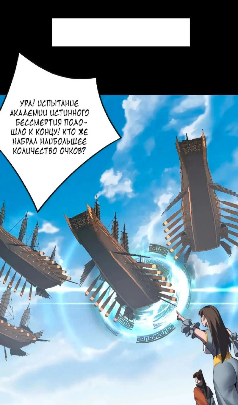Read Моя судьба злодея RU Manga Online