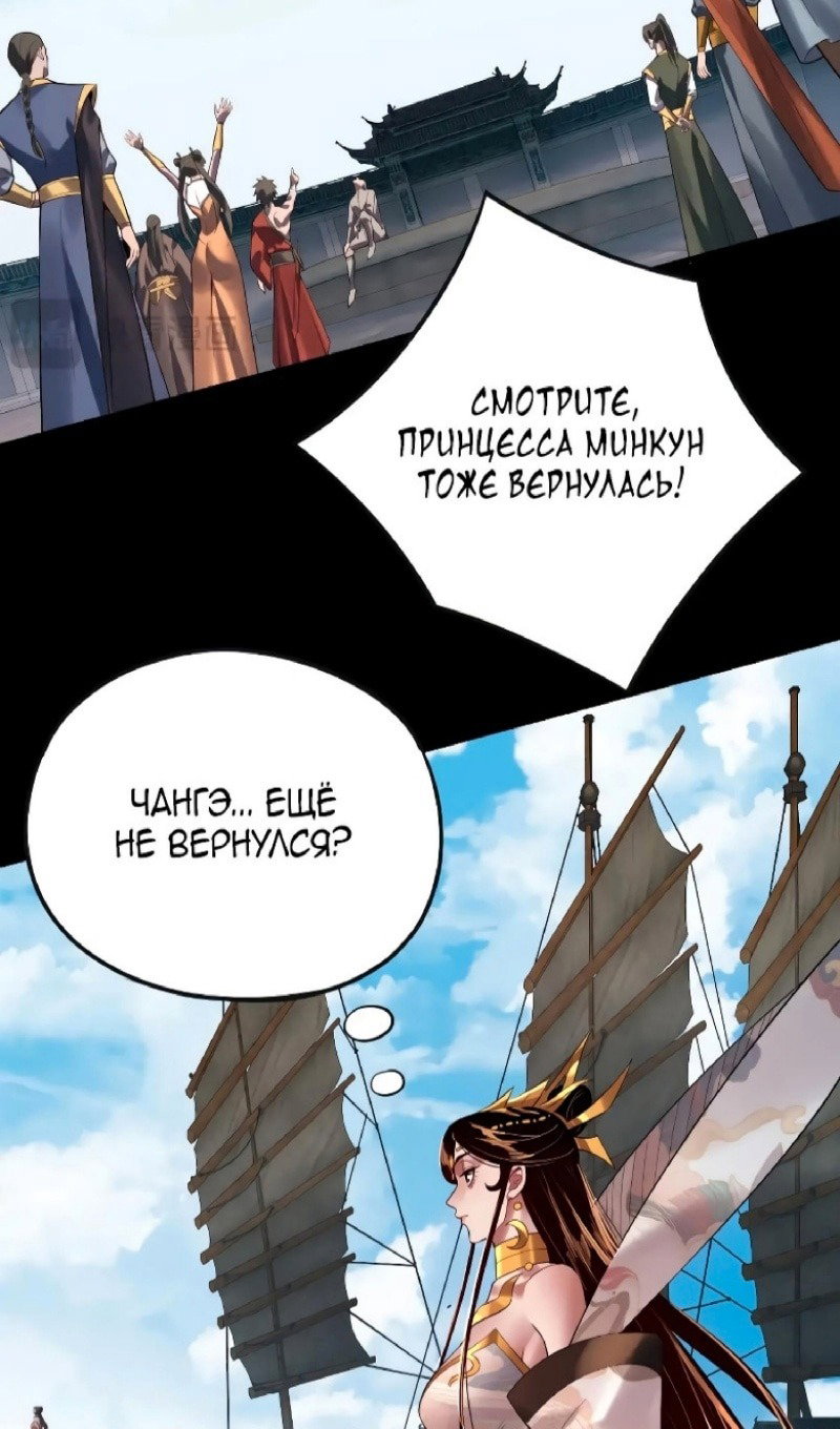 Read Моя судьба злодея RU Manga Online