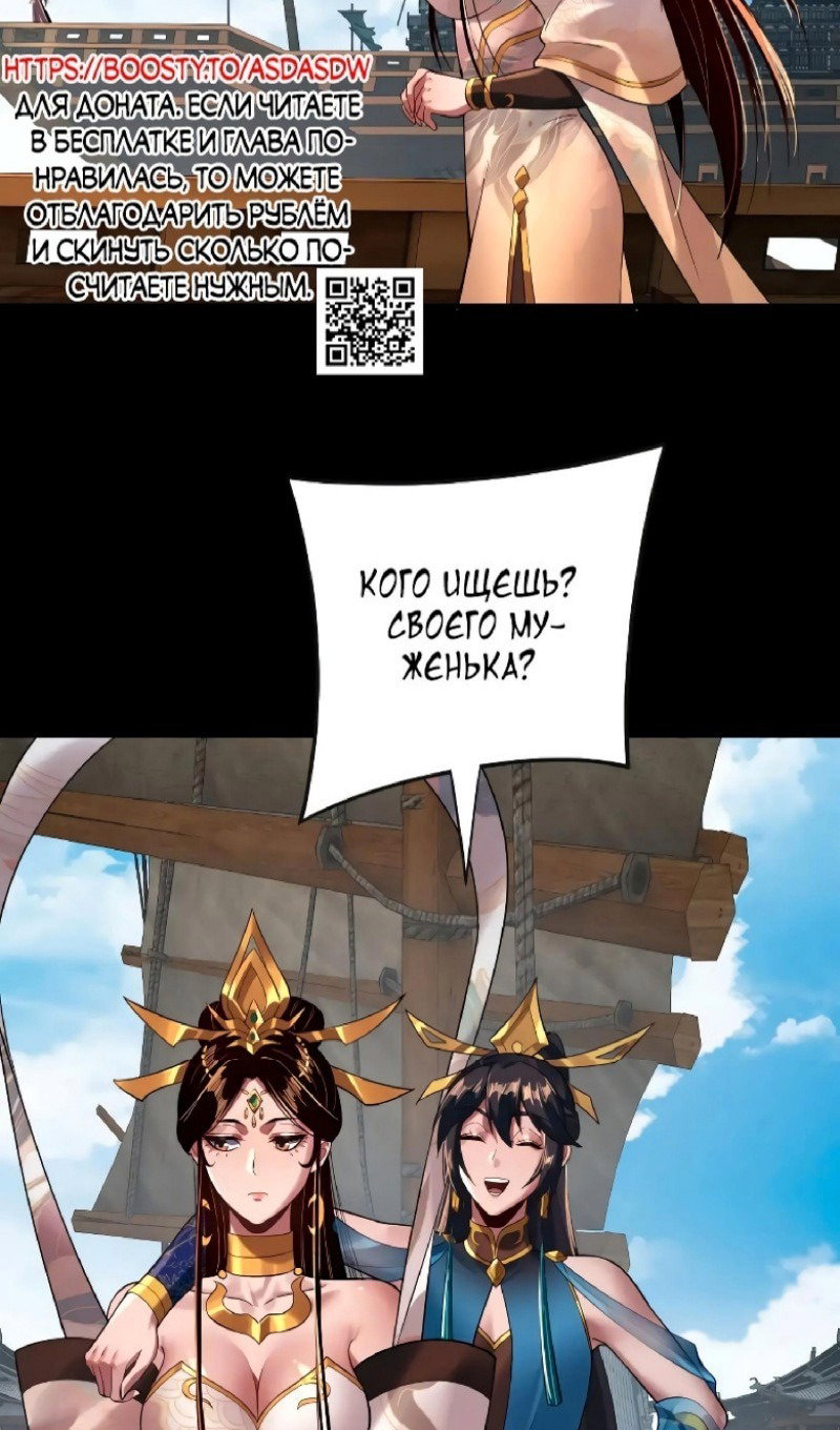 Read Моя судьба злодея RU Manga Online