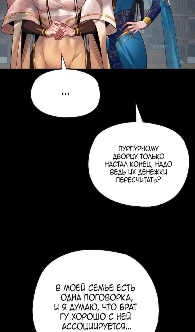 Read Моя судьба злодея RU Manga Online