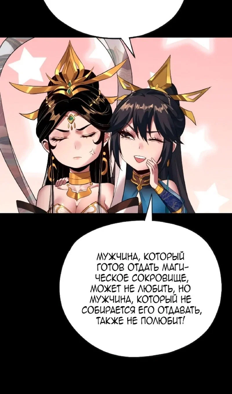 Read Моя судьба злодея RU Manga Online