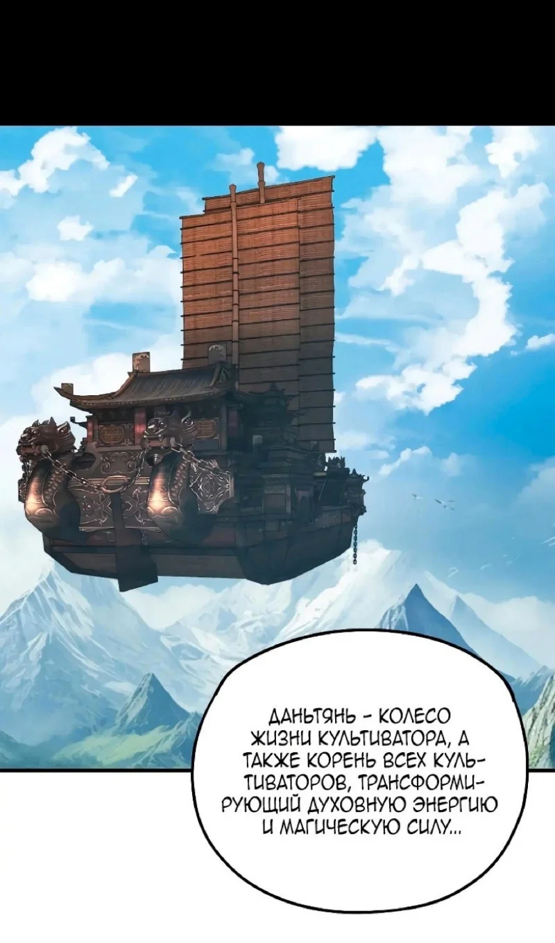 Read Моя судьба злодея RU Manga Online