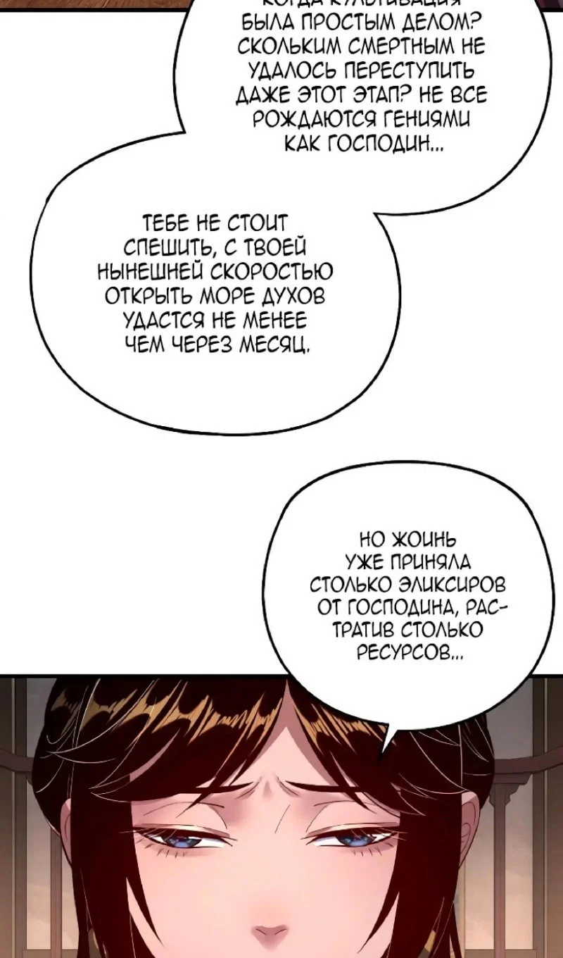 Read Моя судьба злодея RU Manga Online