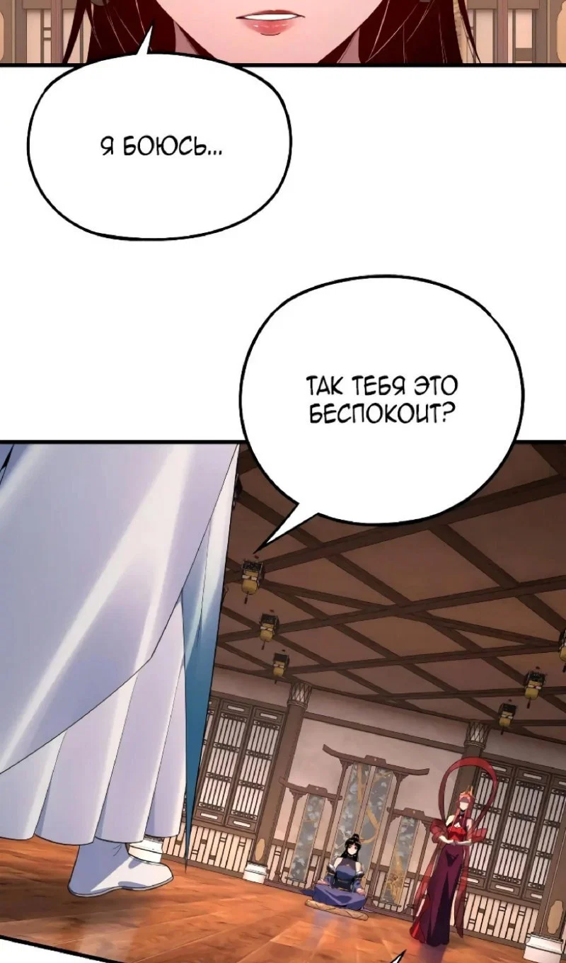 Read Моя судьба злодея RU Manga Online