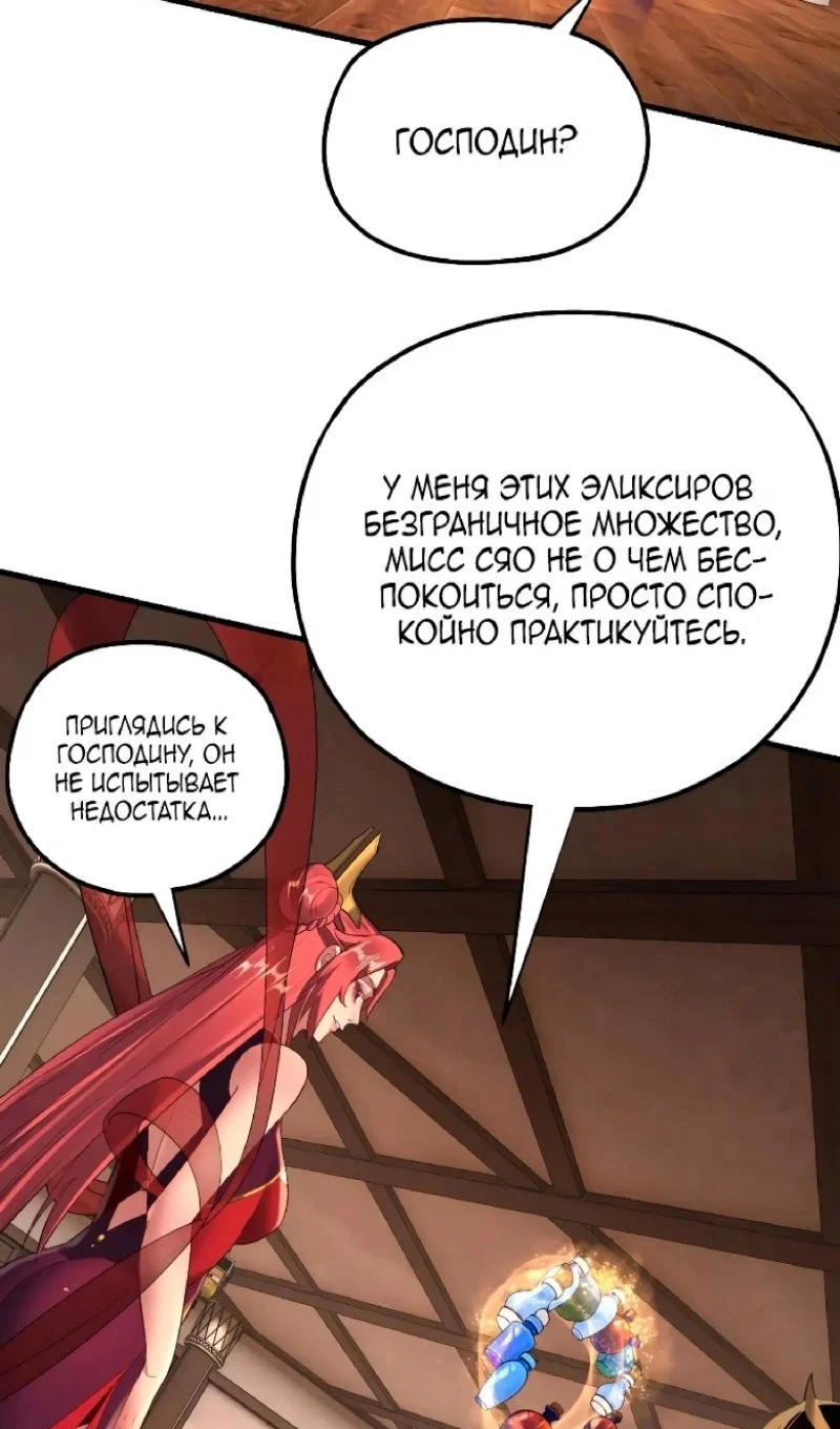 Read Моя судьба злодея RU Manga Online