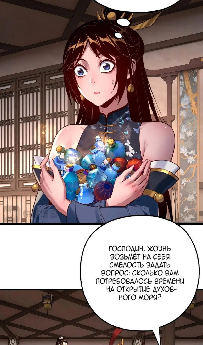 Read Моя судьба злодея RU Manga Online
