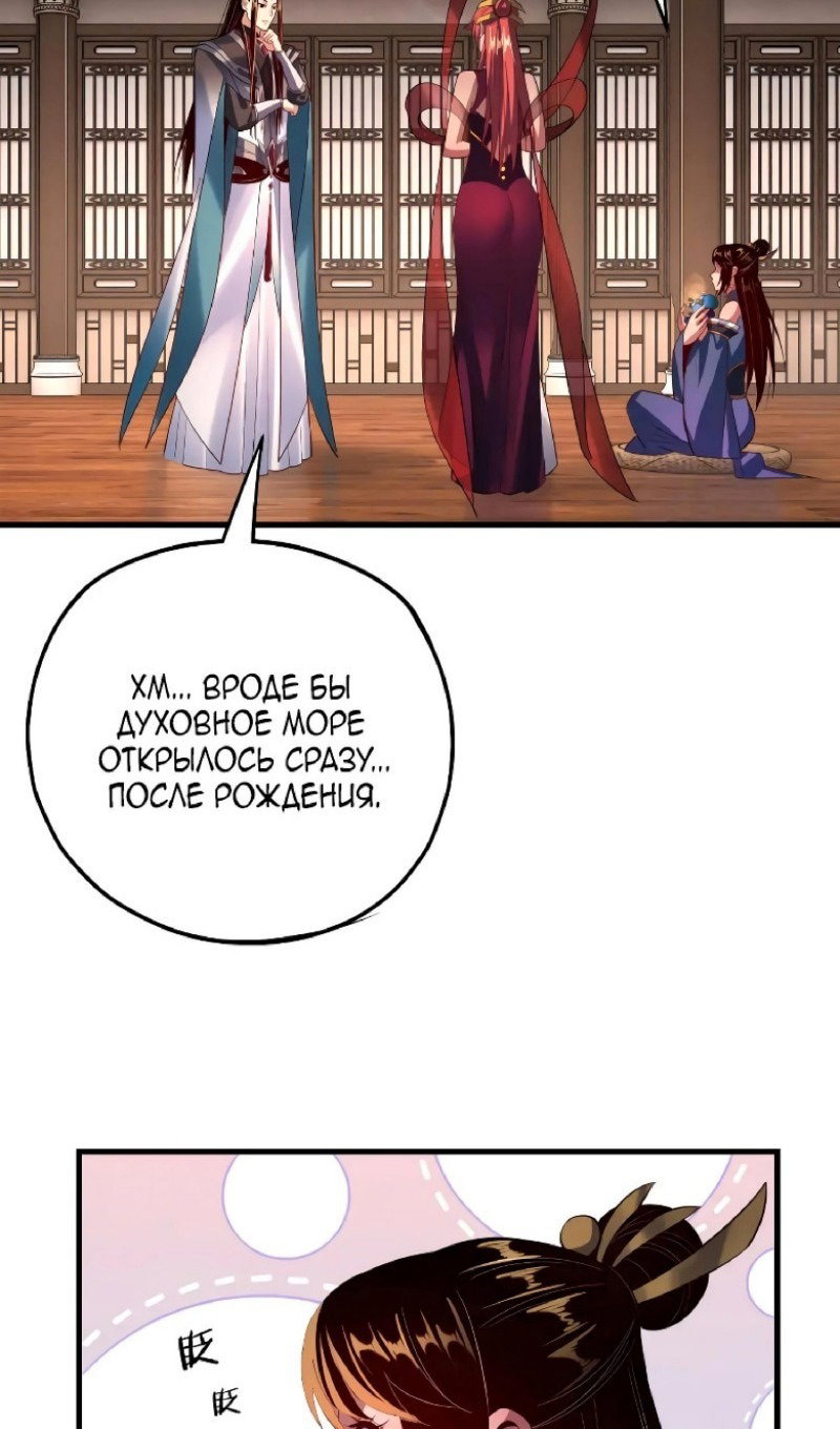 Read Моя судьба злодея RU Manga Online