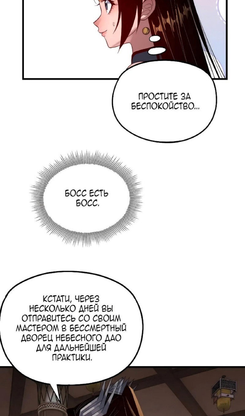 Read Моя судьба злодея RU Manga Online