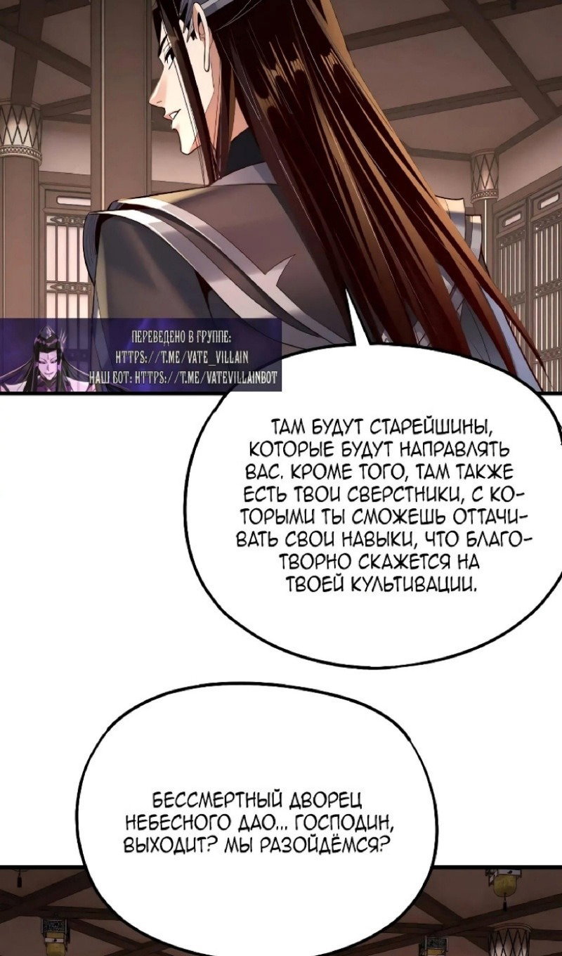 Read Моя судьба злодея RU Manga Online