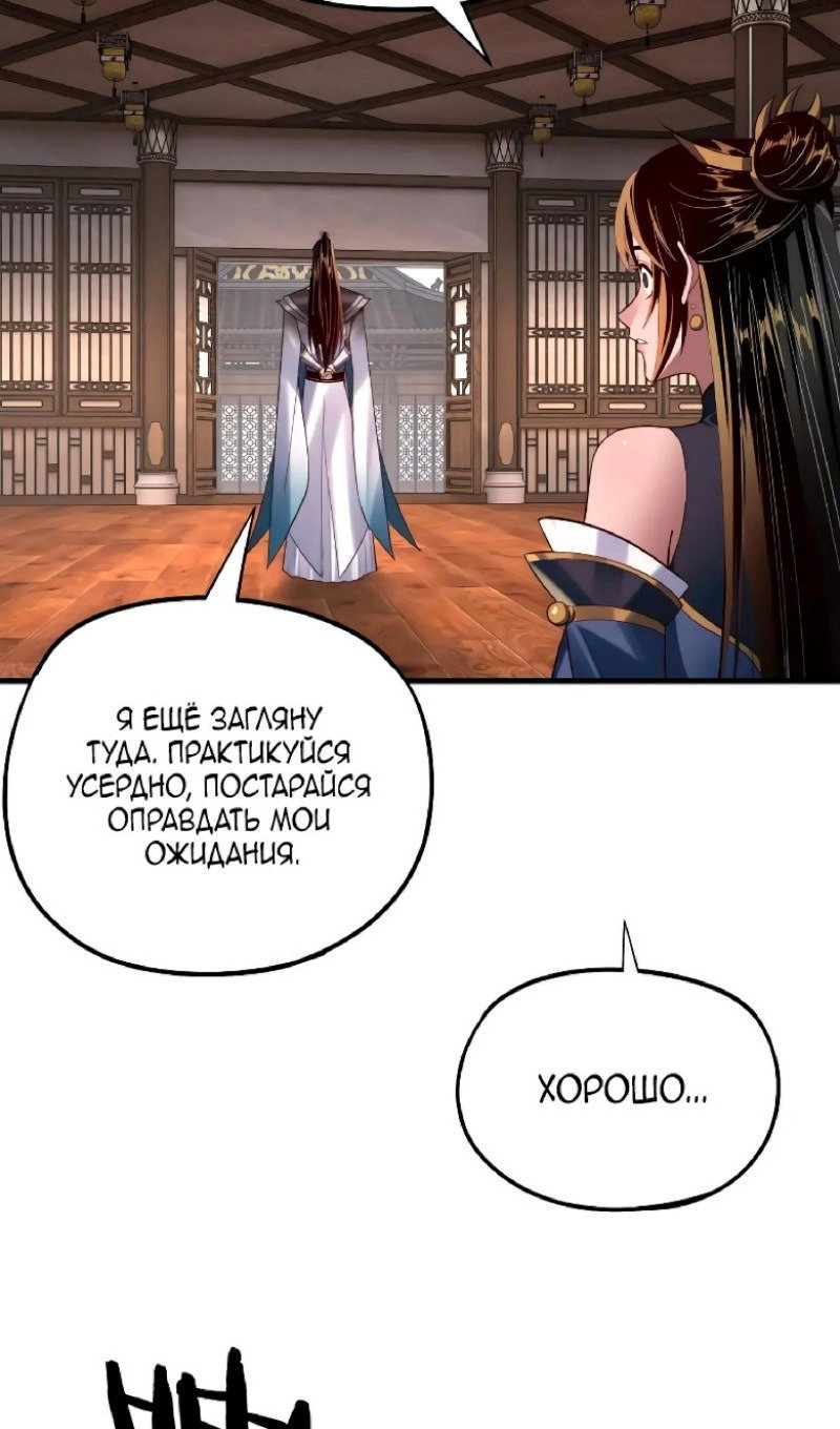 Read Моя судьба злодея RU Manga Online
