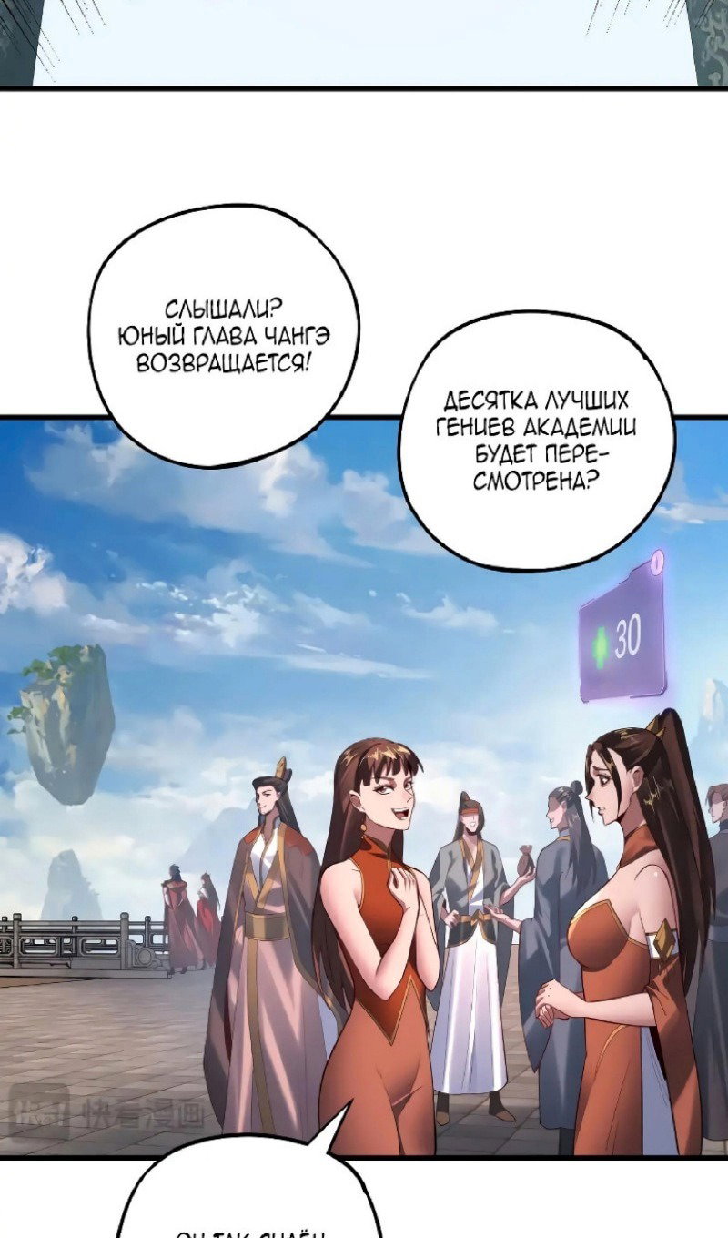 Read Моя судьба злодея RU Manga Online