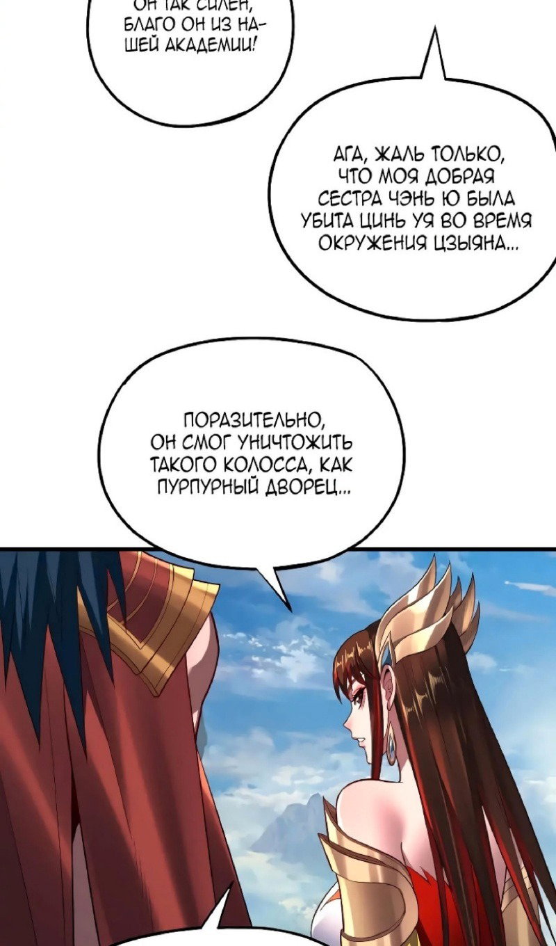 Read Моя судьба злодея RU Manga Online