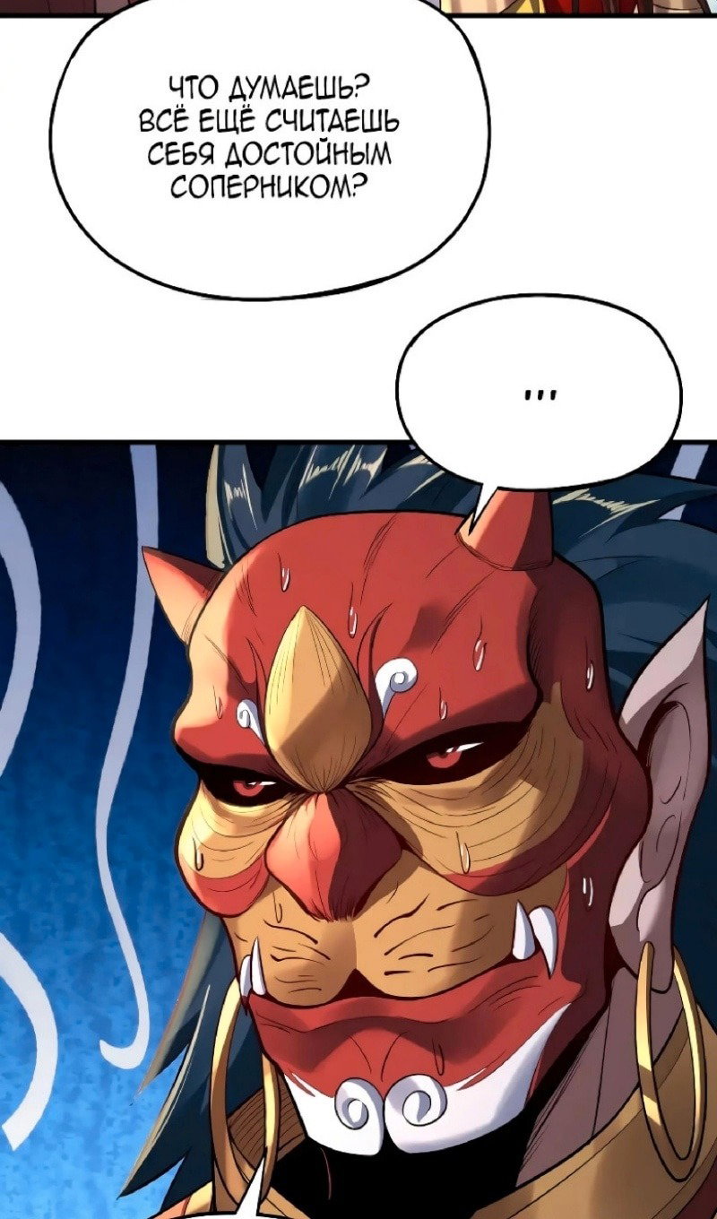 Read Моя судьба злодея RU Manga Online