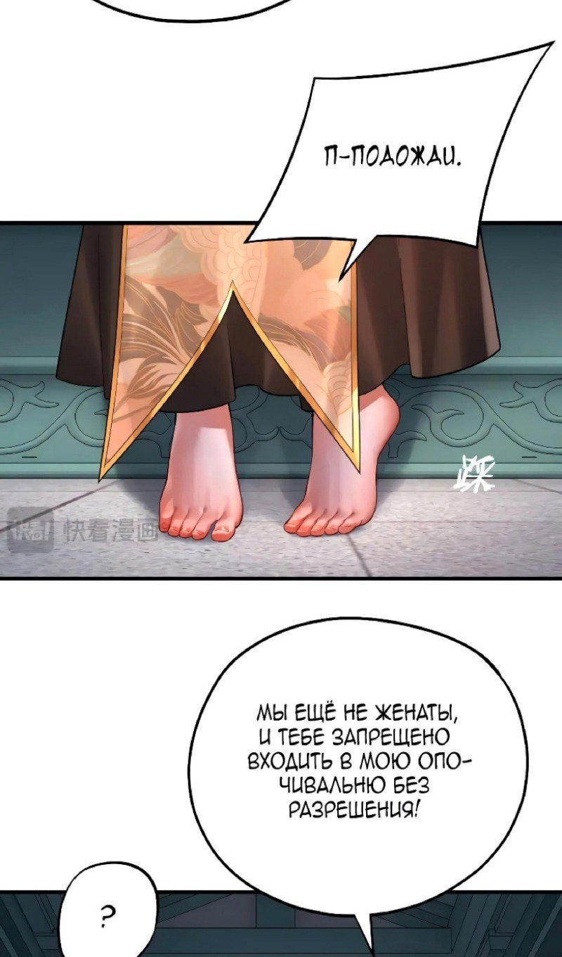 Read Моя судьба злодея RU Manga Online