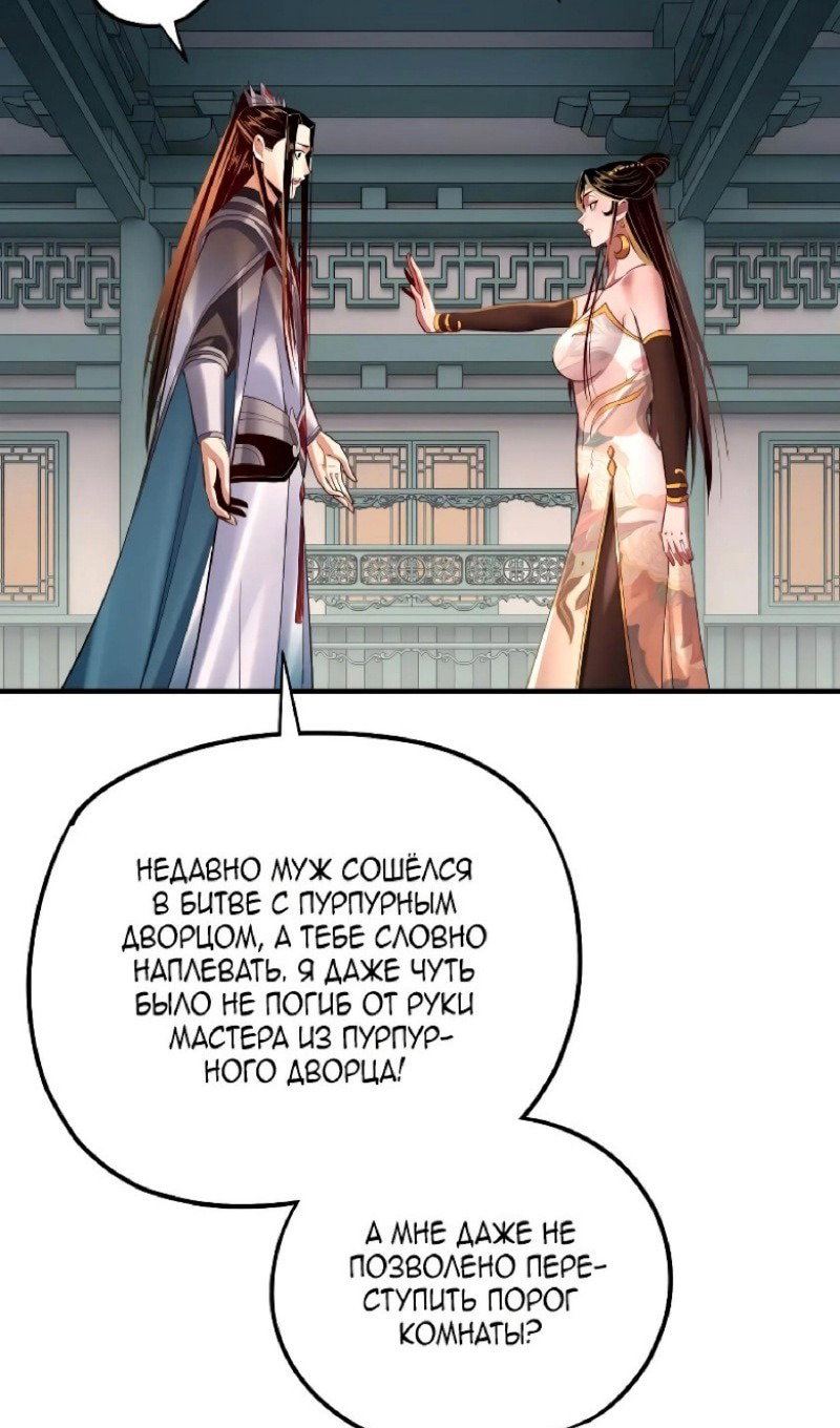 Read Моя судьба злодея RU Manga Online
