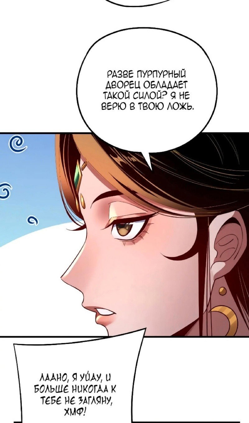 Read Моя судьба злодея RU Manga Online