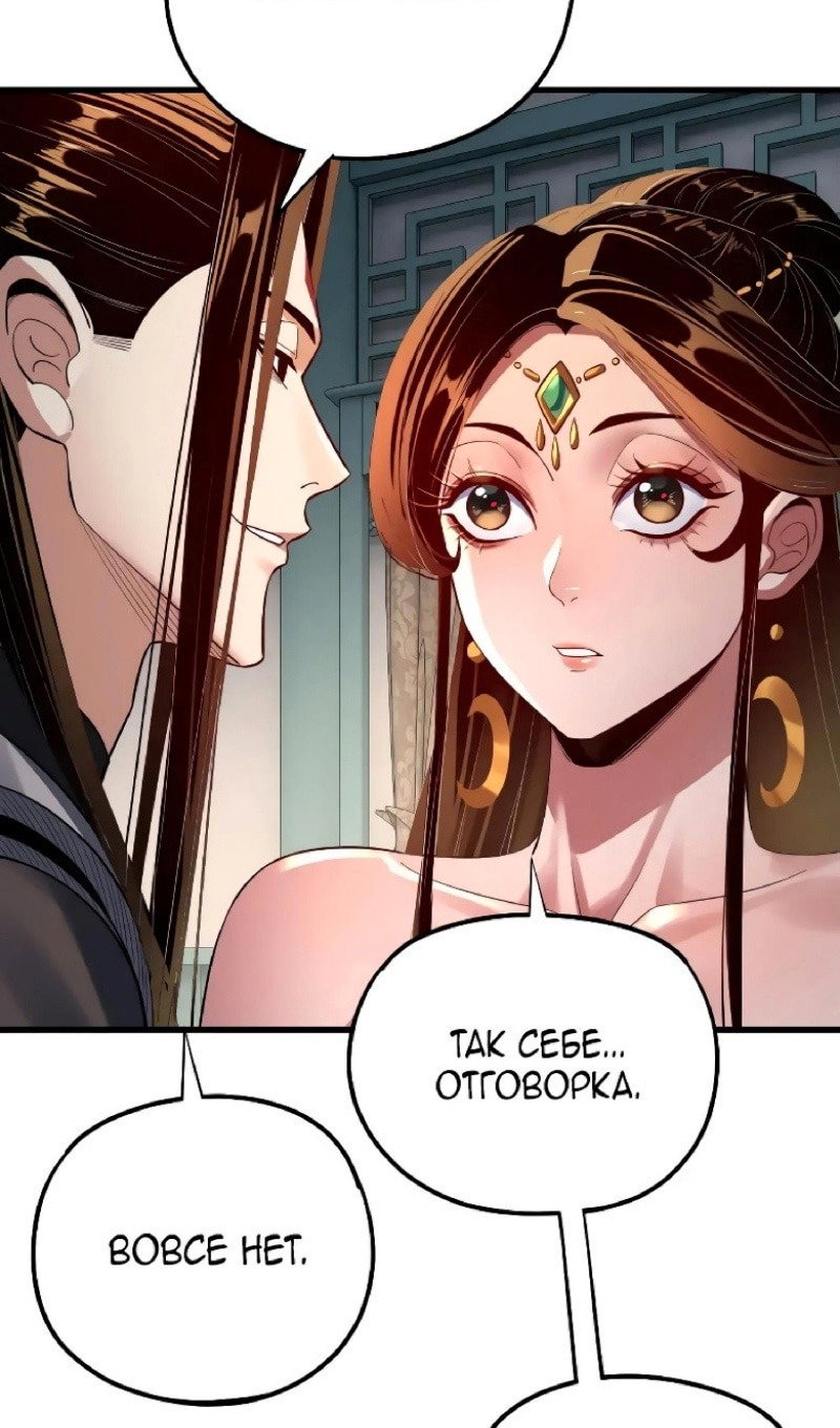 Read Моя судьба злодея RU Manga Online