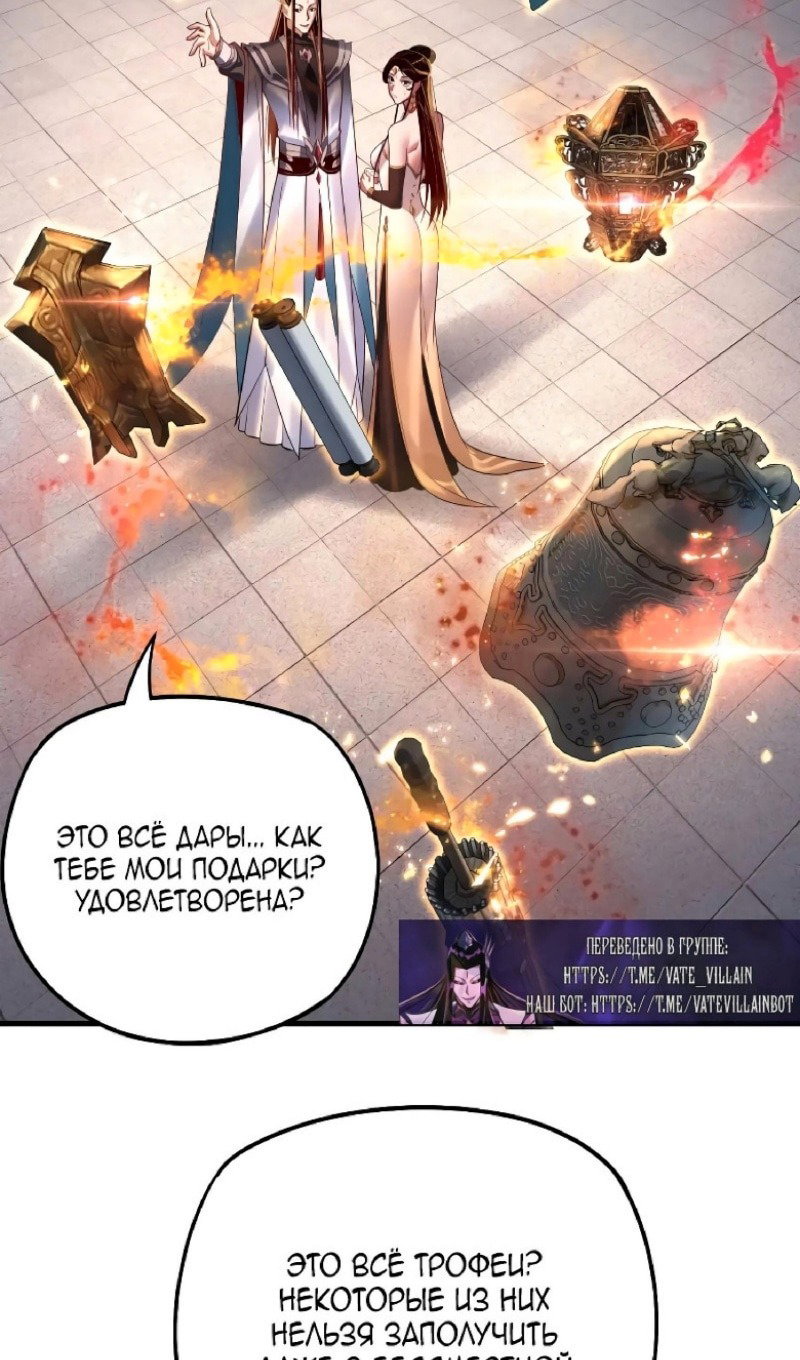 Read Моя судьба злодея RU Manga Online