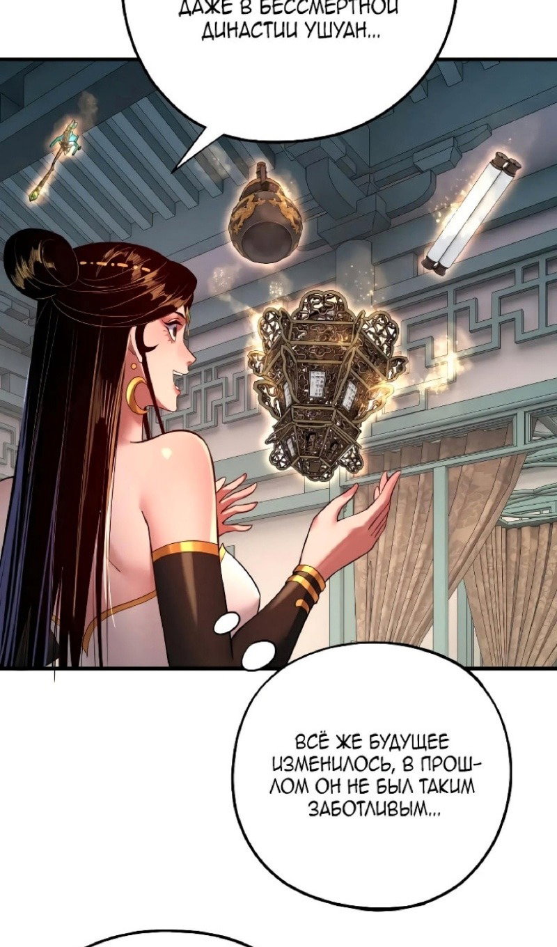 Read Моя судьба злодея RU Manga Online