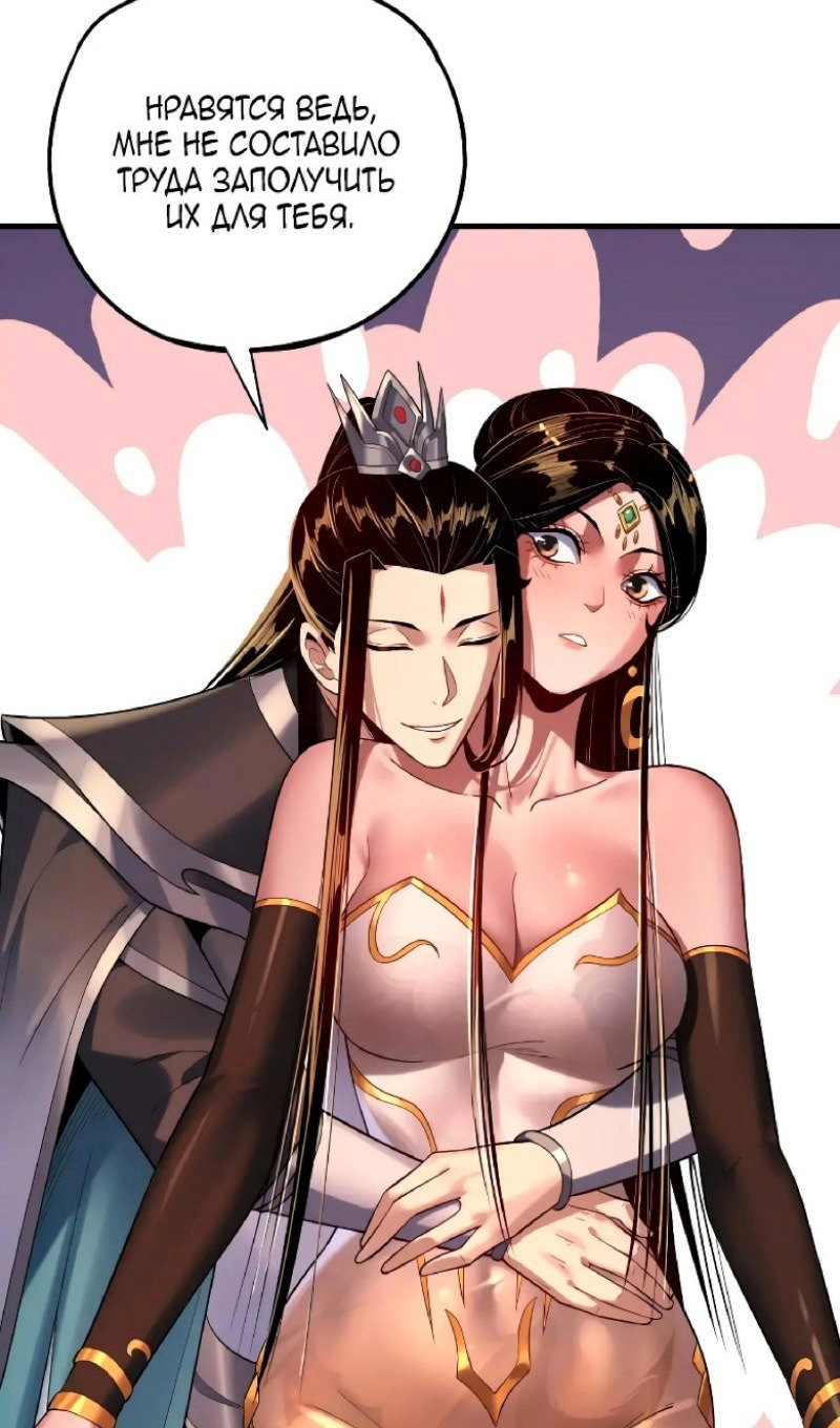 Read Моя судьба злодея RU Manga Online
