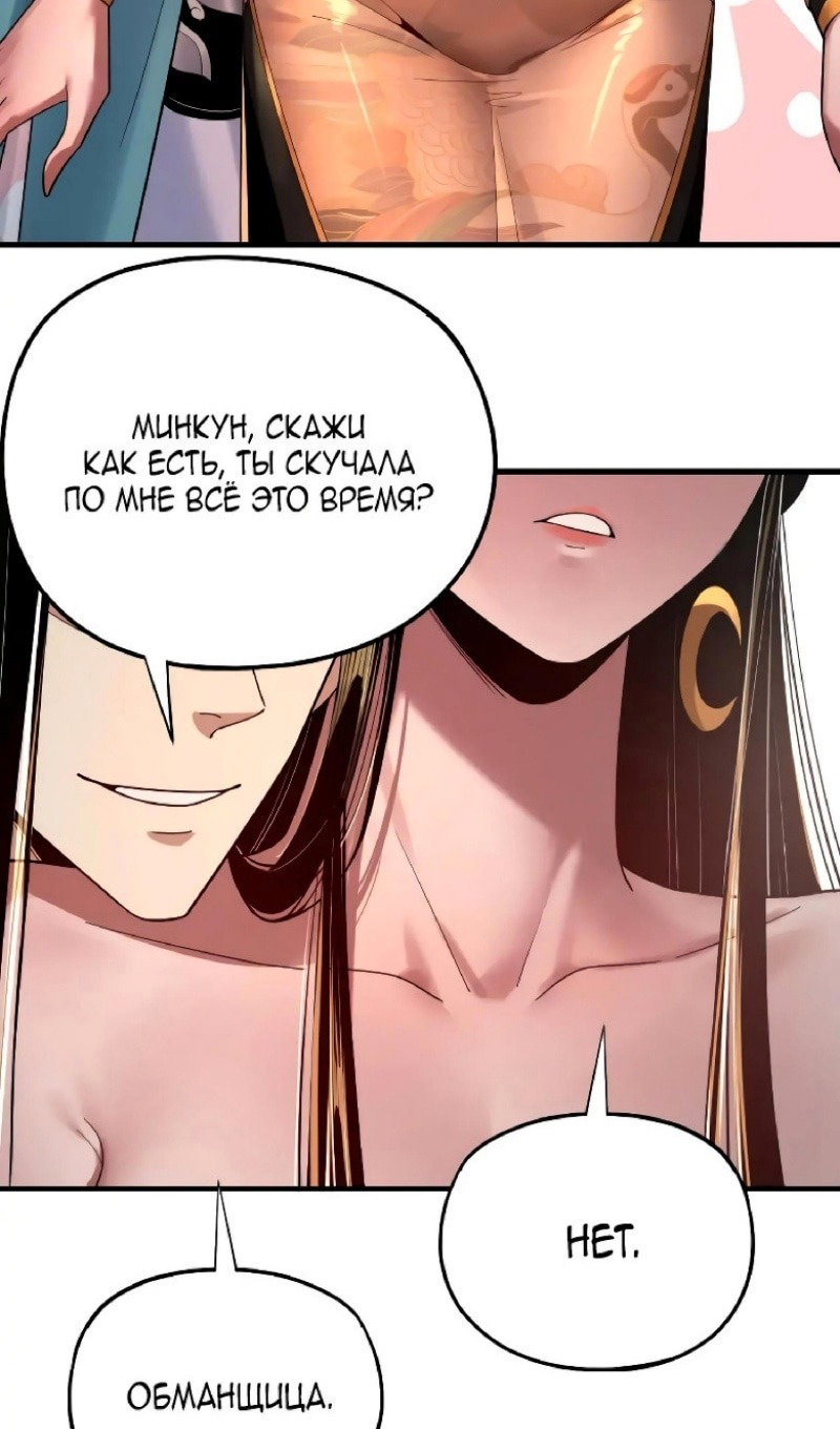 Read Моя судьба злодея RU Manga Online
