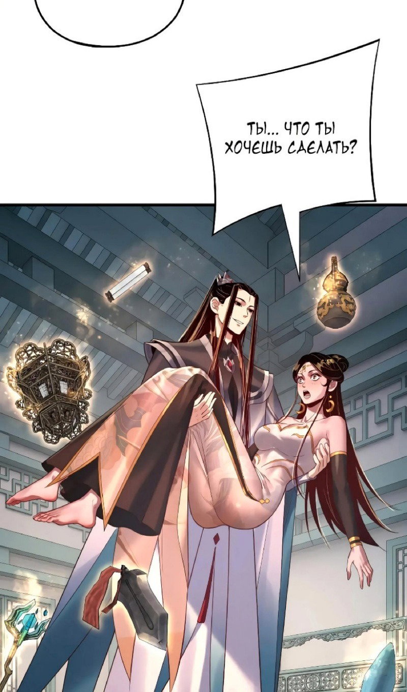 Read Моя судьба злодея RU Manga Online
