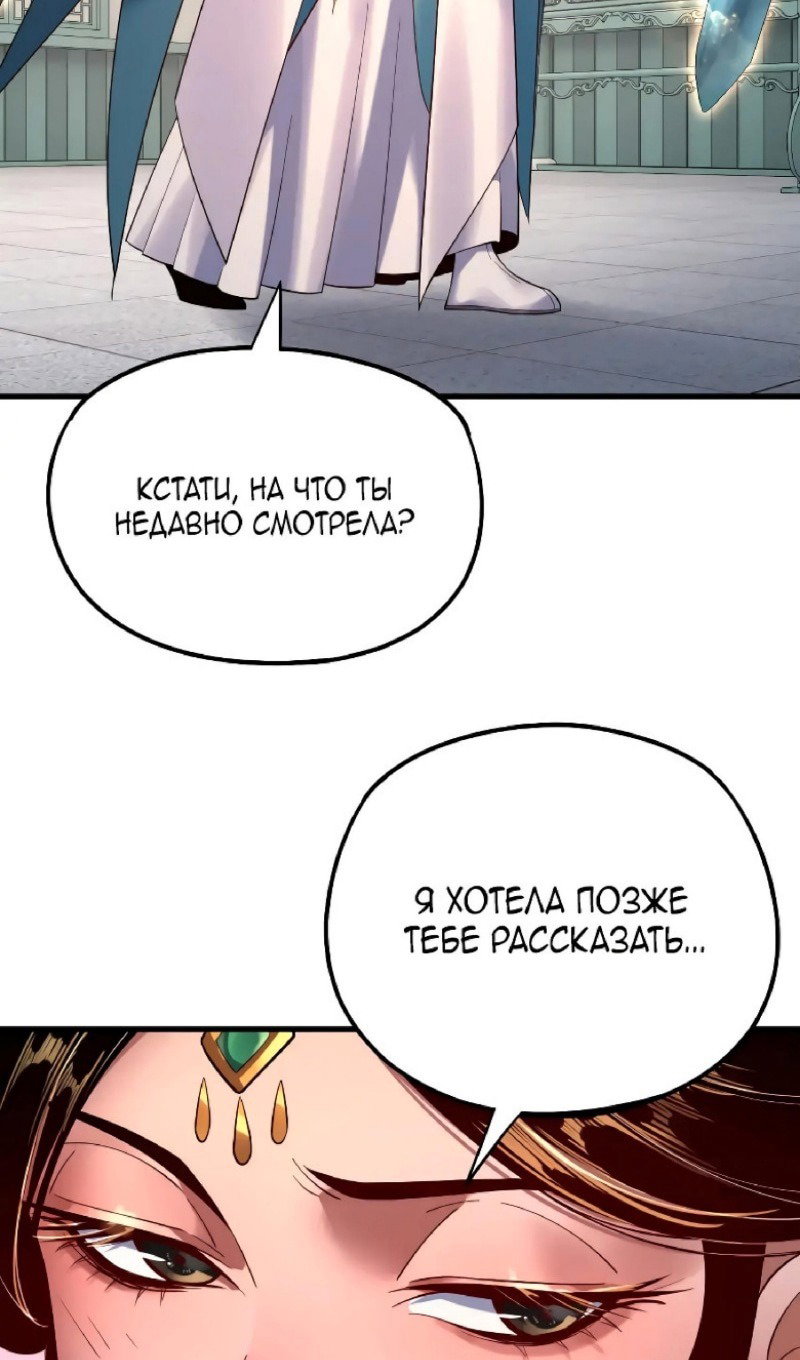 Read Моя судьба злодея RU Manga Online