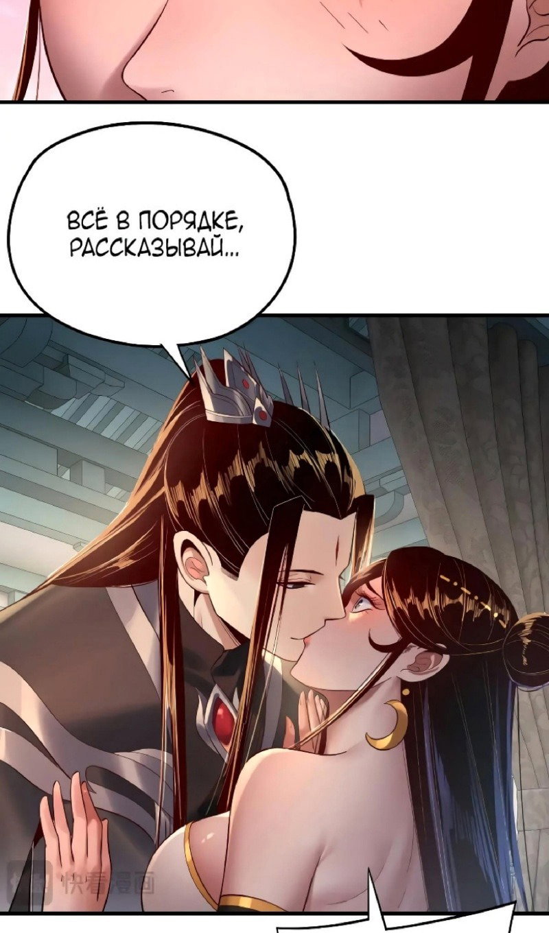 Read Моя судьба злодея RU Manga Online