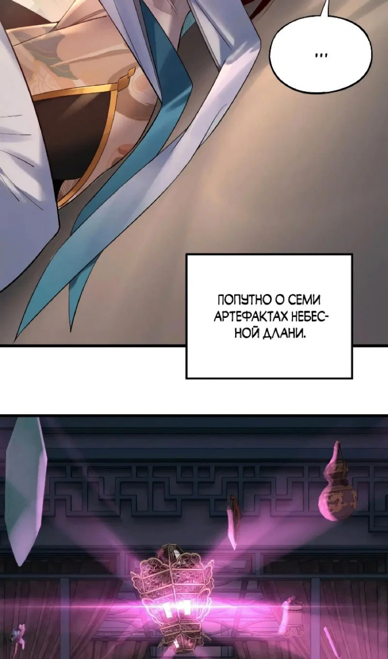 Read Моя судьба злодея RU Manga Online