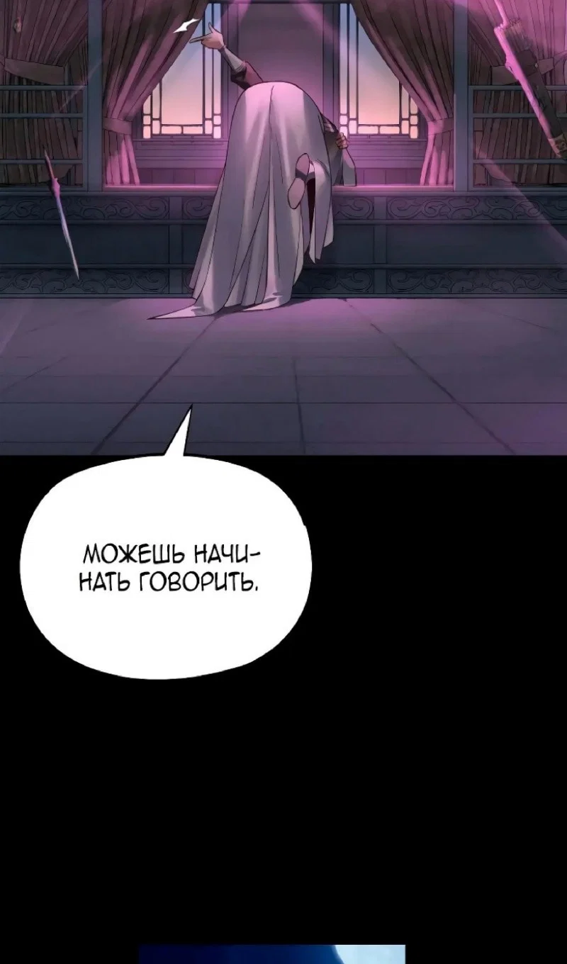 Read Моя судьба злодея RU Manga Online