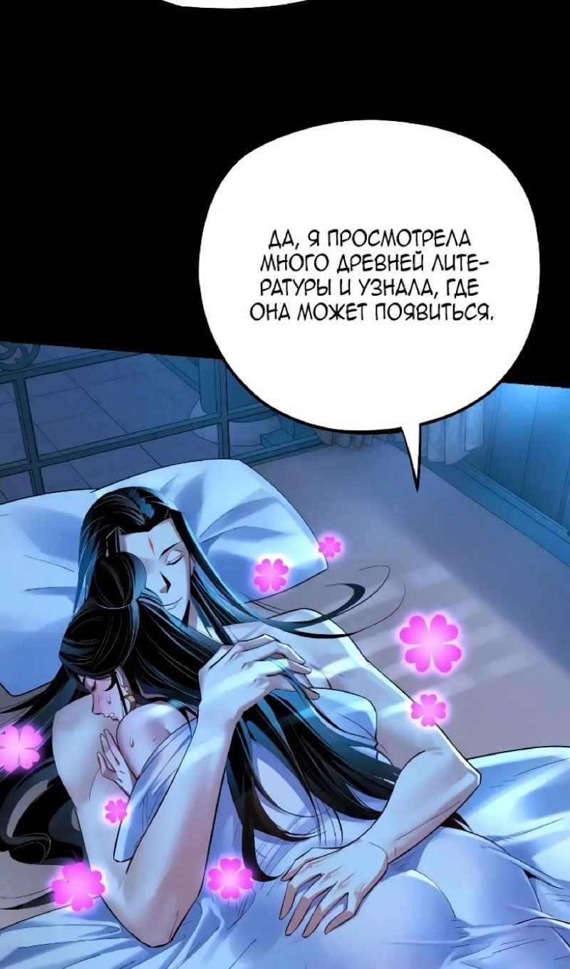 Read Моя судьба злодея RU Manga Online