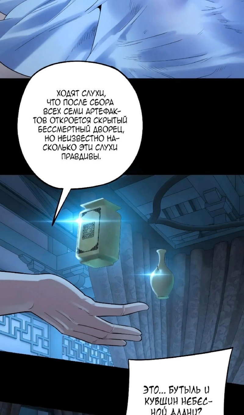 Read Моя судьба злодея RU Manga Online