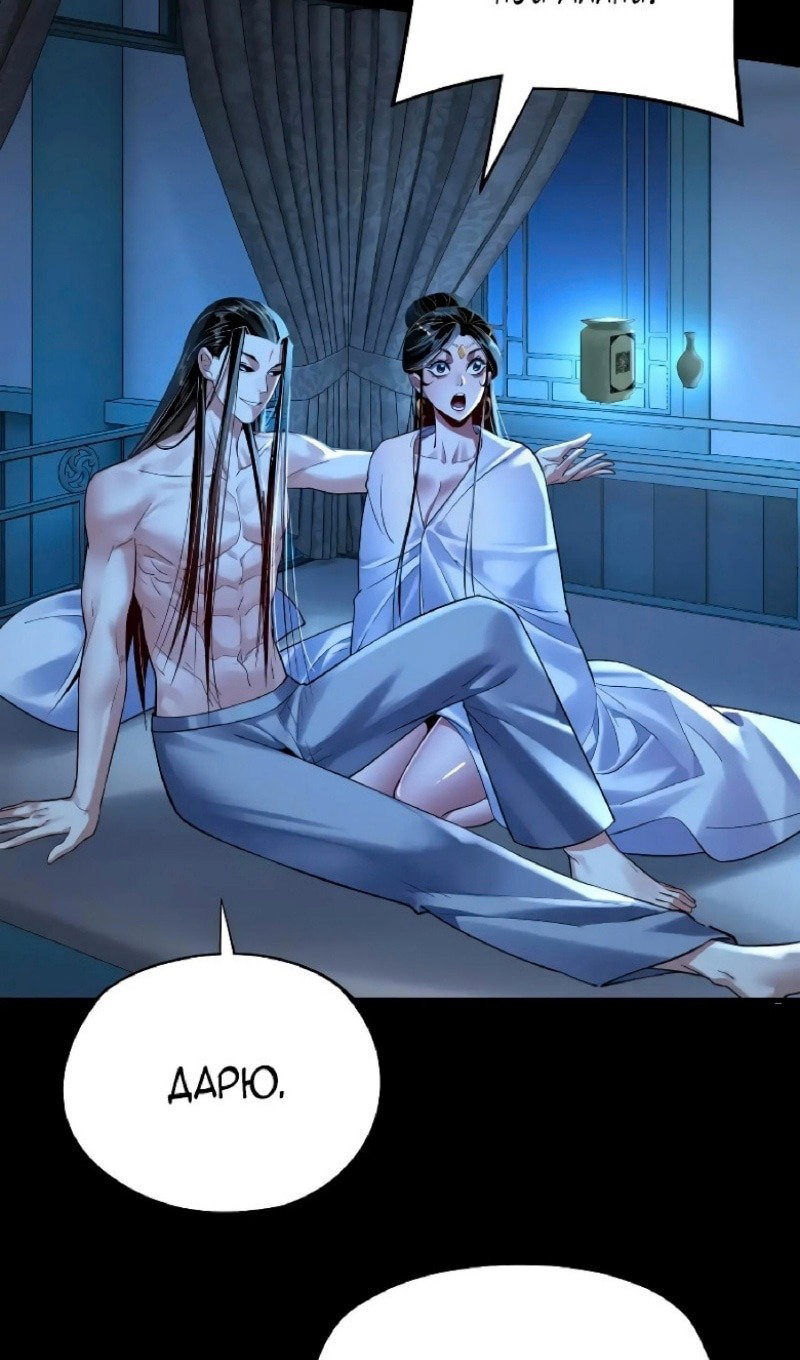Read Моя судьба злодея RU Manga Online