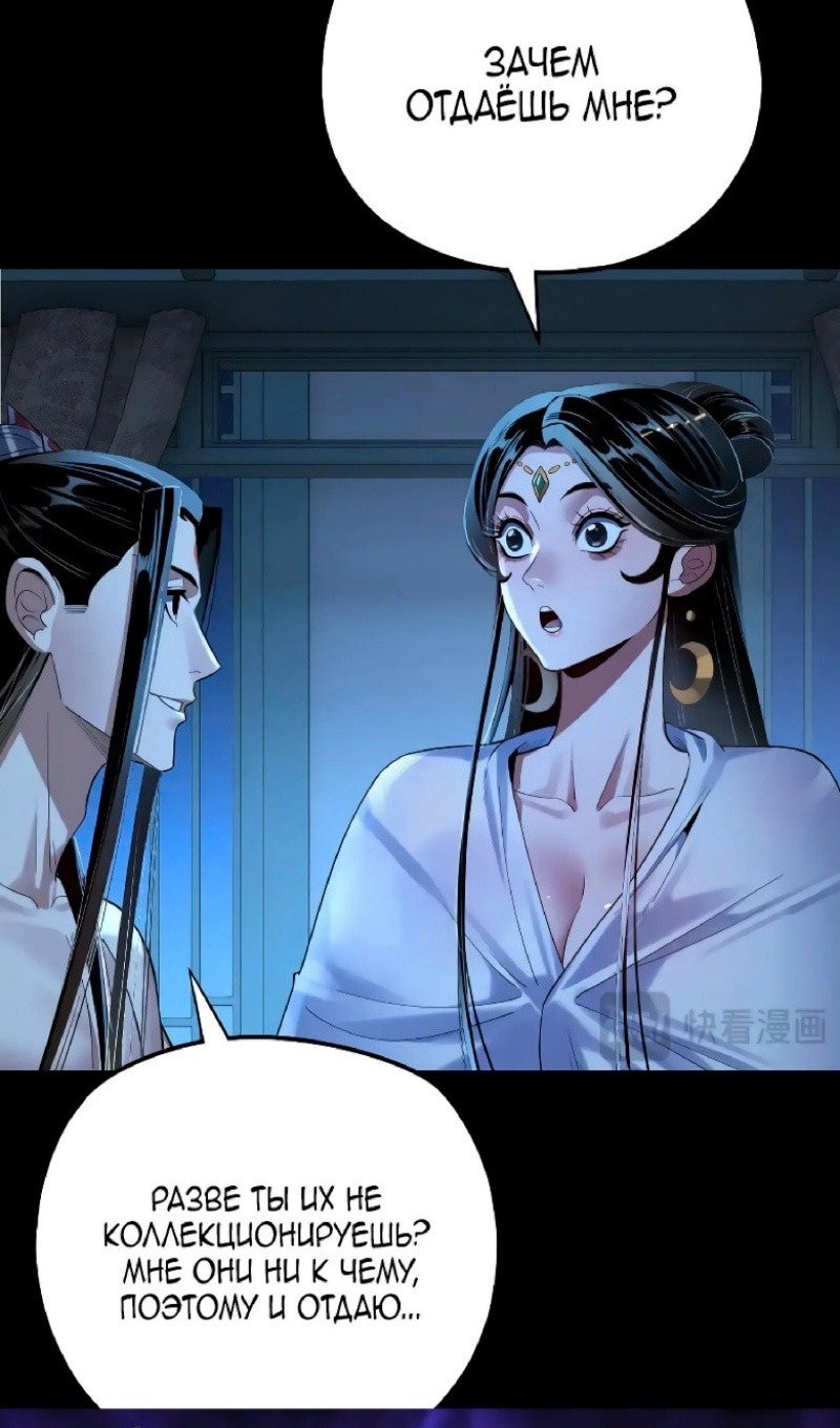 Read Моя судьба злодея RU Manga Online