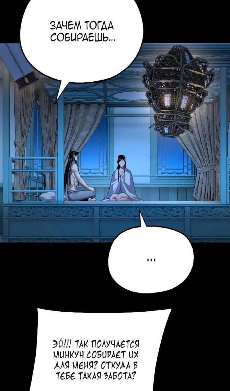 Read Моя судьба злодея RU Manga Online
