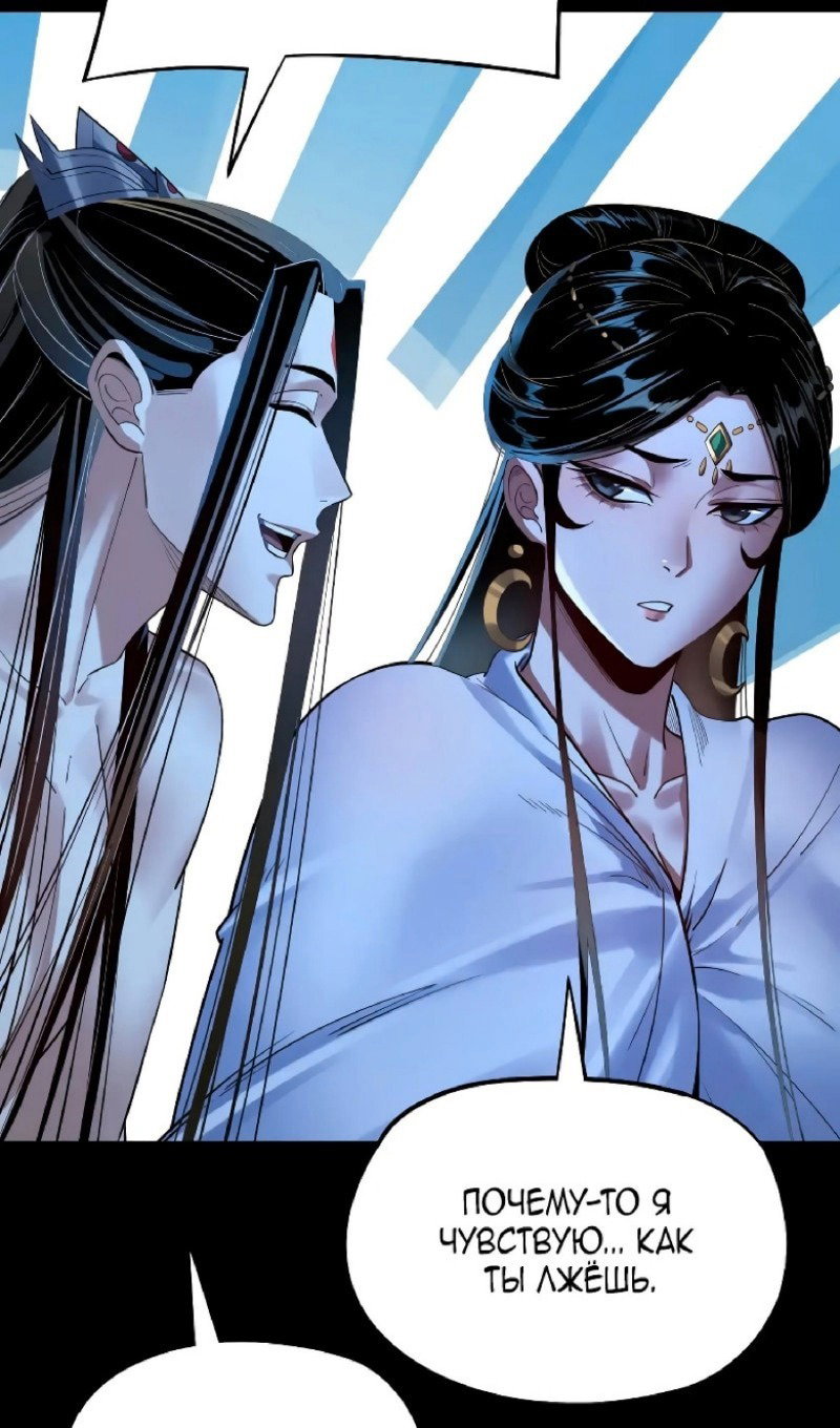 Read Моя судьба злодея RU Manga Online