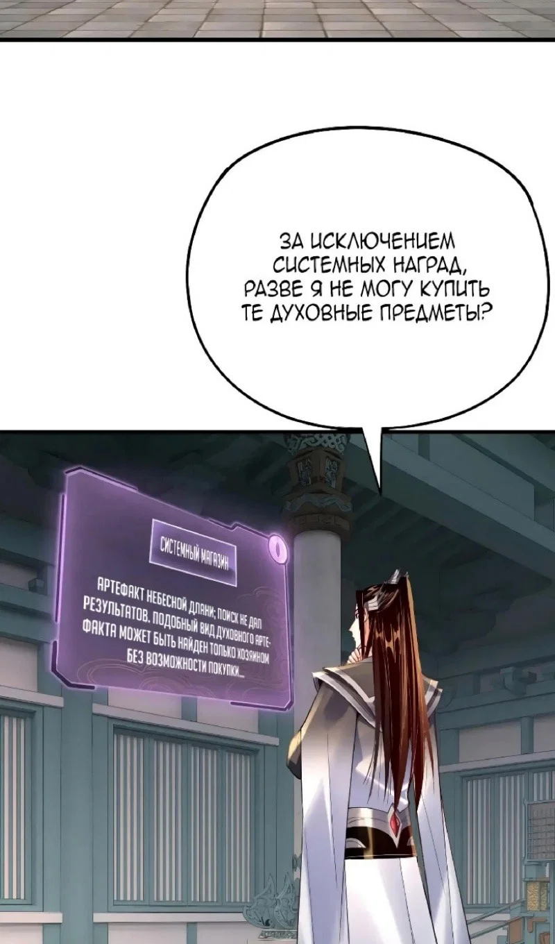 Read Моя судьба злодея RU Manga Online