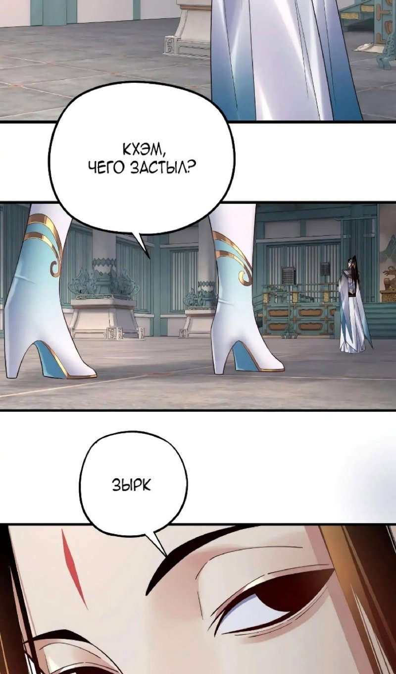 Read Моя судьба злодея RU Manga Online