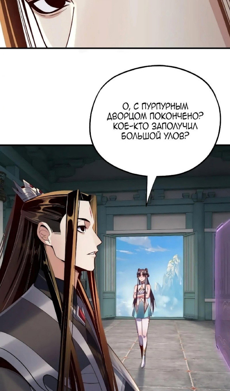 Read Моя судьба злодея RU Manga Online